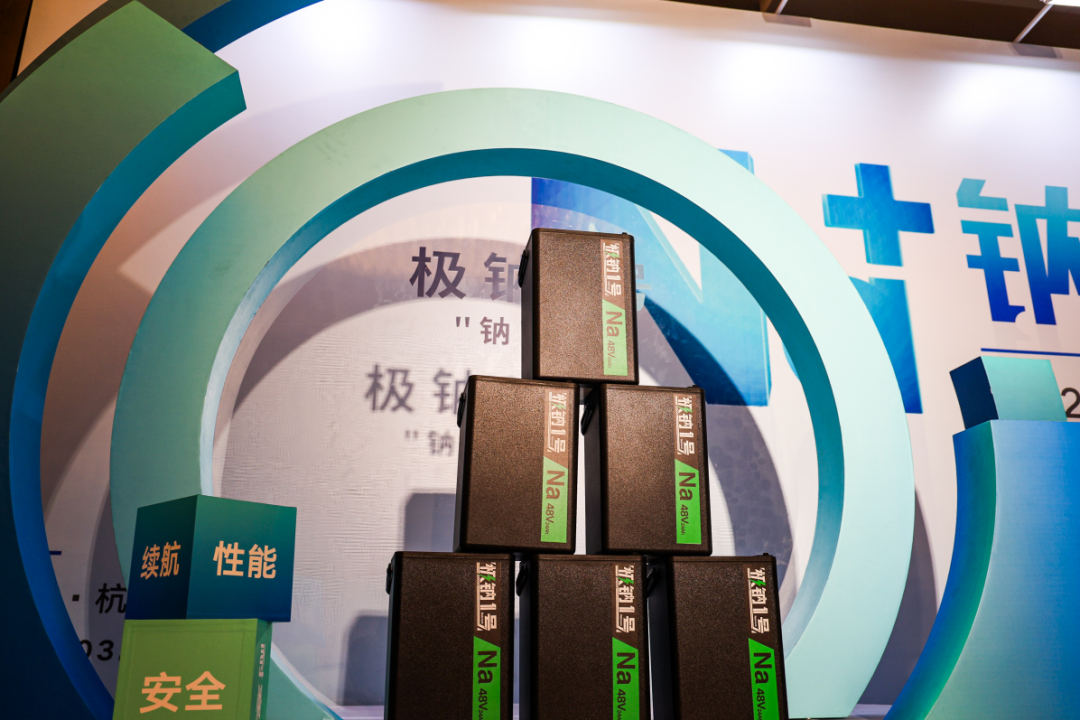 首款钠电两轮车发布 贝特瑞与雅迪华宇签约钠电硬炭负极技术合作.png