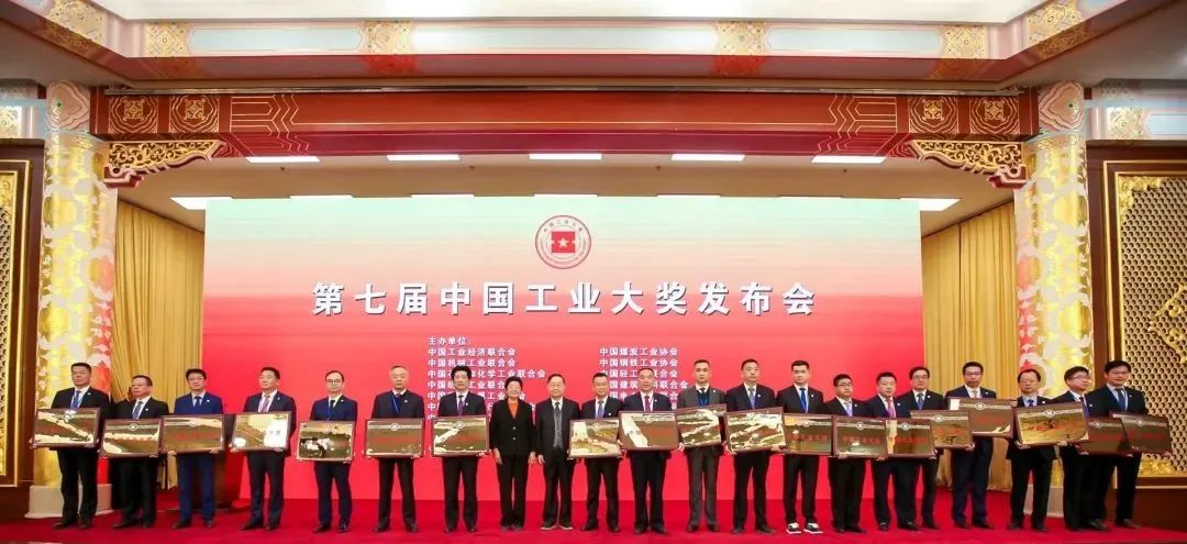 宁德时代荣获第七届中国工业大奖.jpg