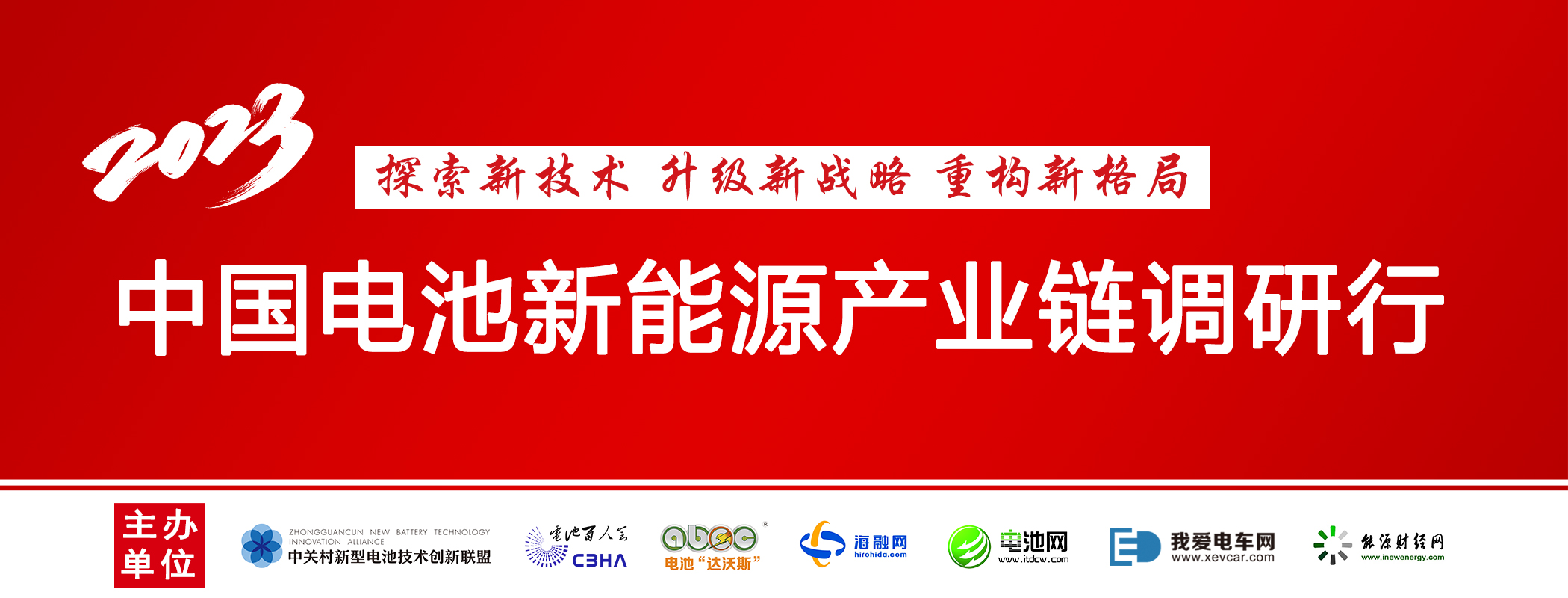 2025年多氟多电池年产能或达30GWh 钠电规划产能已至6GWh.png