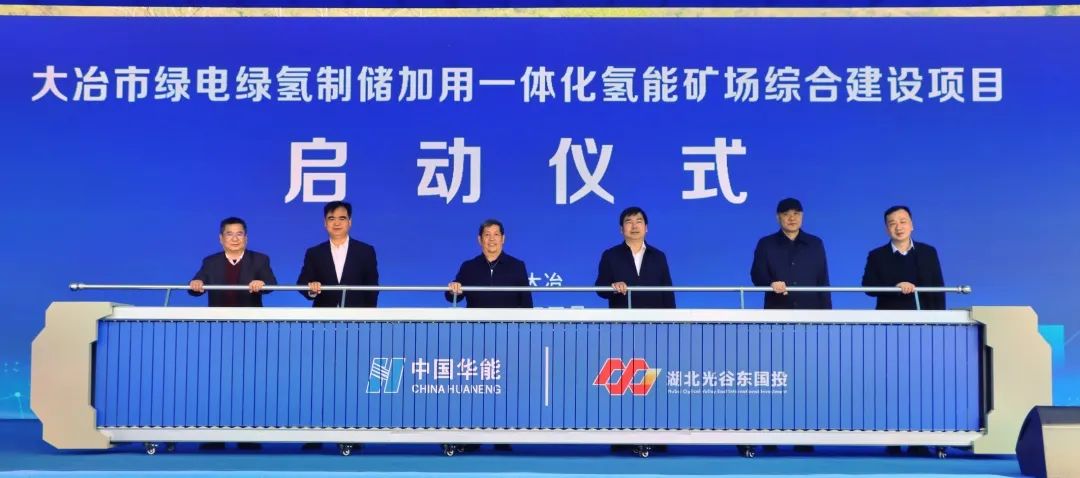 52亿绿电绿氢制储加用一体化项目落地湖北！丰田携手海马汽车在华布局氢燃料汽车项目.jpg