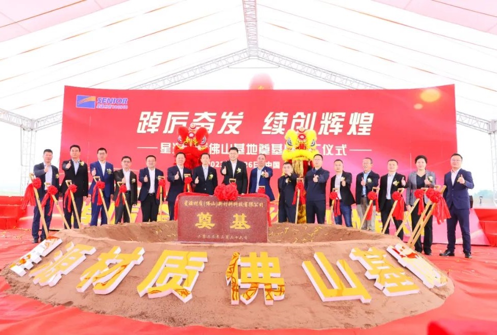 星源材质又一百亿隔膜基地开工！中兴新材科创板IPO申请获受理.jpg
