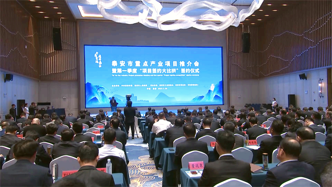 山东泰安第一季度项目签约大比拼 亿纬动力等新能源项目在列.png