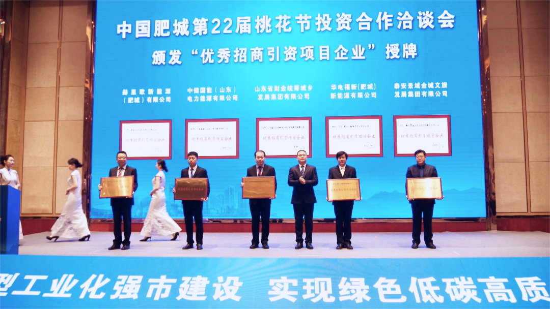山东泰安第一季度项目签约大比拼 亿纬动力等新能源项目在列.png