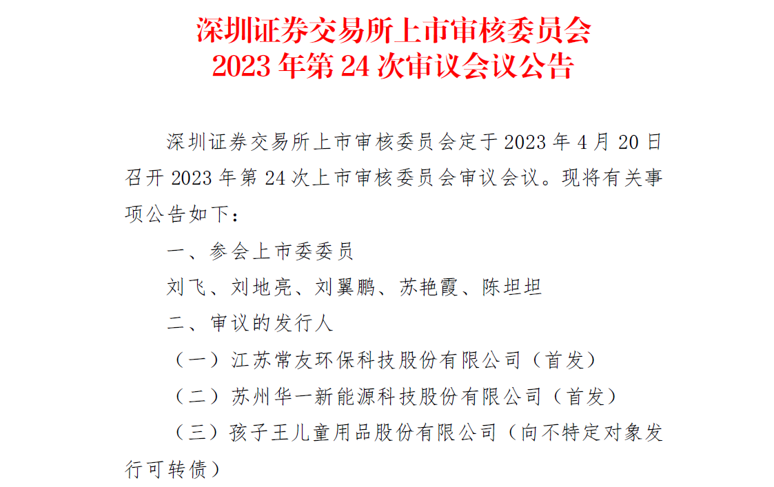 电解液单位盈利有望在二季度初触底反弹！华一股份/钒钛股份拟募资扩产电解液相关材料.png