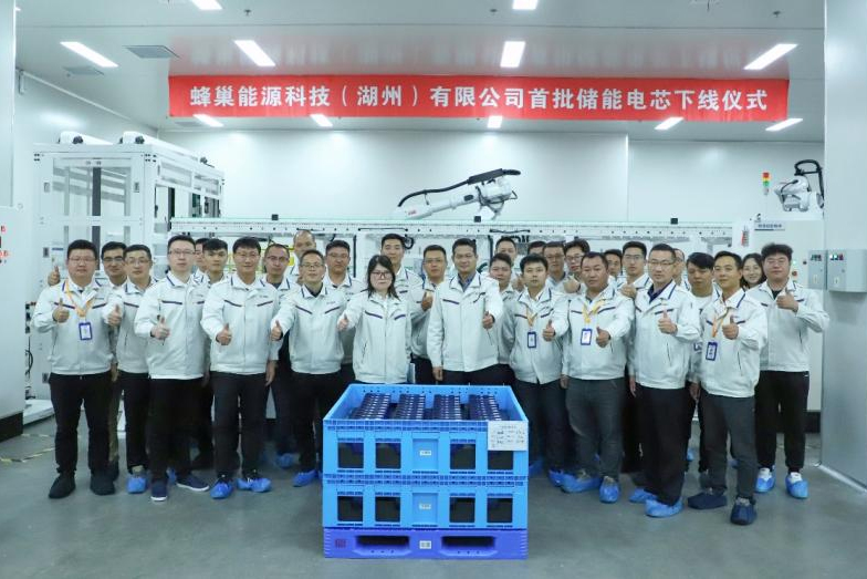 蜂巢能源浙江湖州基地首批储能电芯量产下线 已具备稳定供货能力