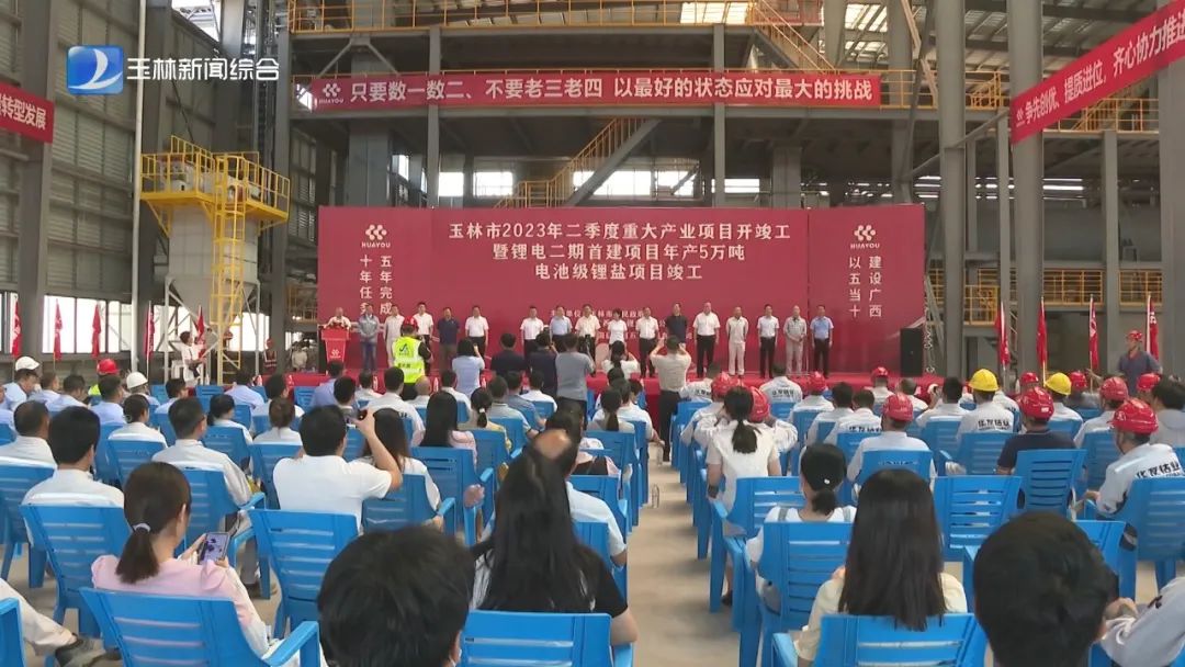 总投资21.16亿！华友钴业国内首条锂盐生产线进入生产调试阶段