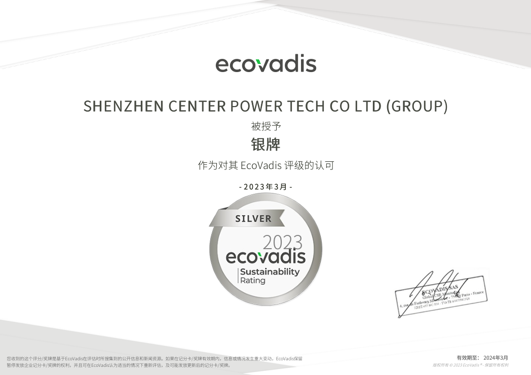 雄韬股份荣膺EcoVadis“银牌”勋章