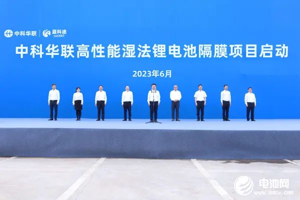 50亿元！中科华联高性能湿法锂电池隔膜项目在四川宜宾启动