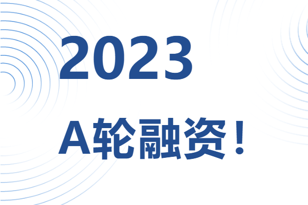 超钠新能源完成超亿元A轮融资 加快钠离子电池产业化落地