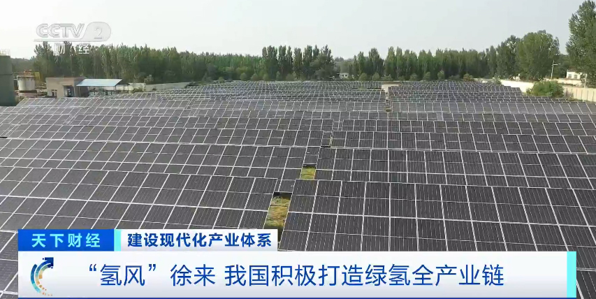 10万亿元大产业？！绿氢产业未来方向在哪？