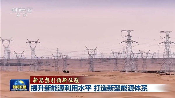 推动新能源“立”起来！我国已投运新型储能项目装机规模超870万千瓦