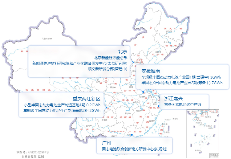 固态电池领域频吸金 又一企业完成数亿元融资