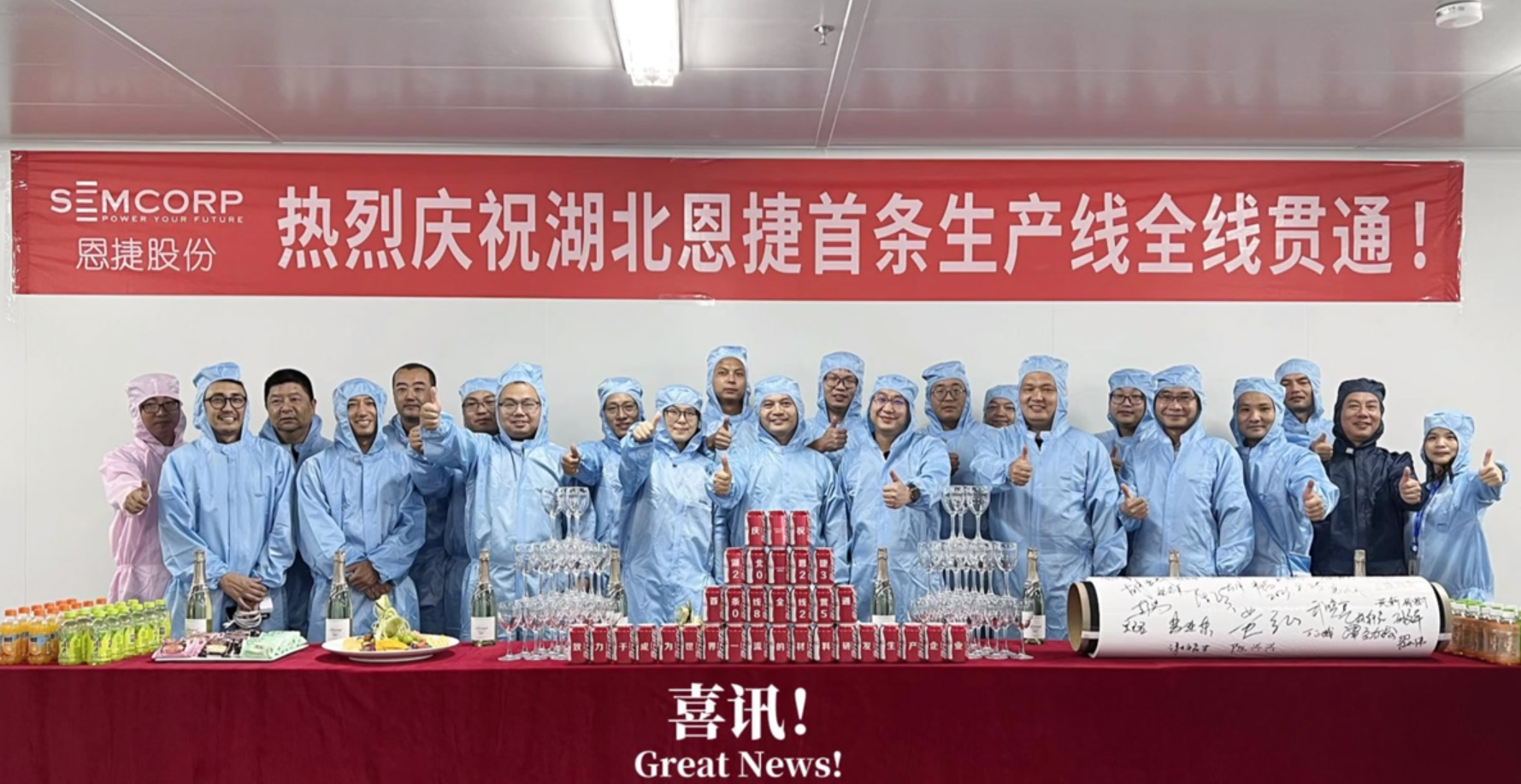 在线涂布一体化！恩捷股份52亿湖北项目首条隔膜产线贯通