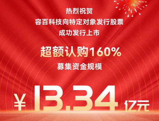 容百科技,新能源,正极材料