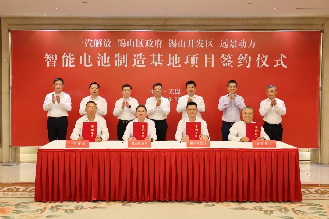 超100亿！20GWh！这一智能电池制造基地项目在江苏无锡奠基