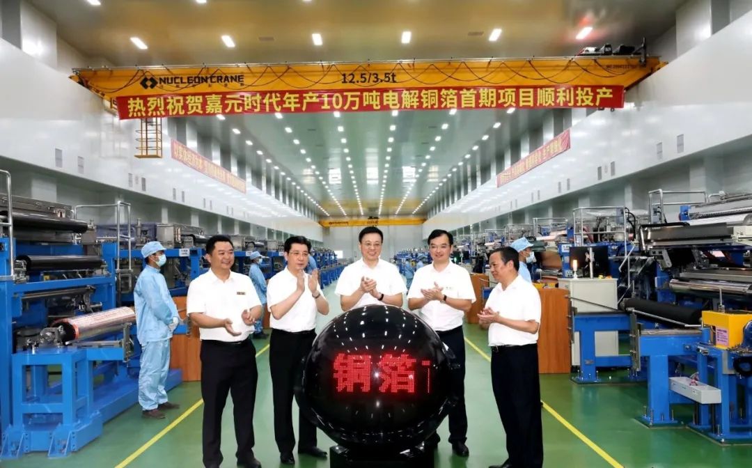 嘉元时代年产10万吨铜箔首期项目投产！诺德股份拟25亿投建复合集流体产业园项目