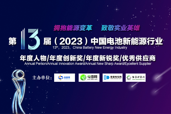 欣旺达王威：近30年精耕细作锂电行业 成就百亿规模上市公司