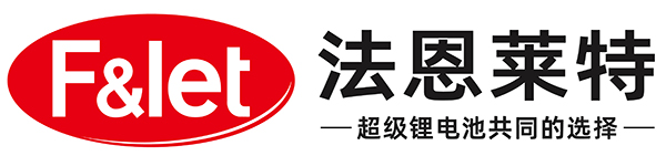 法恩莱特：朋友圈扩大 钠电布局提速 冲刺电解液第一梯队