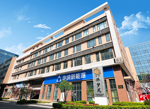 华纳新能源：加快钠电正极万吨级产线建设 推进钠电池产业化