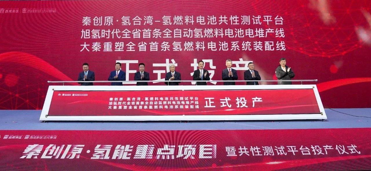 这一大市场年内已投资3000亿元！国鸿氢能拟于港交所主板上市