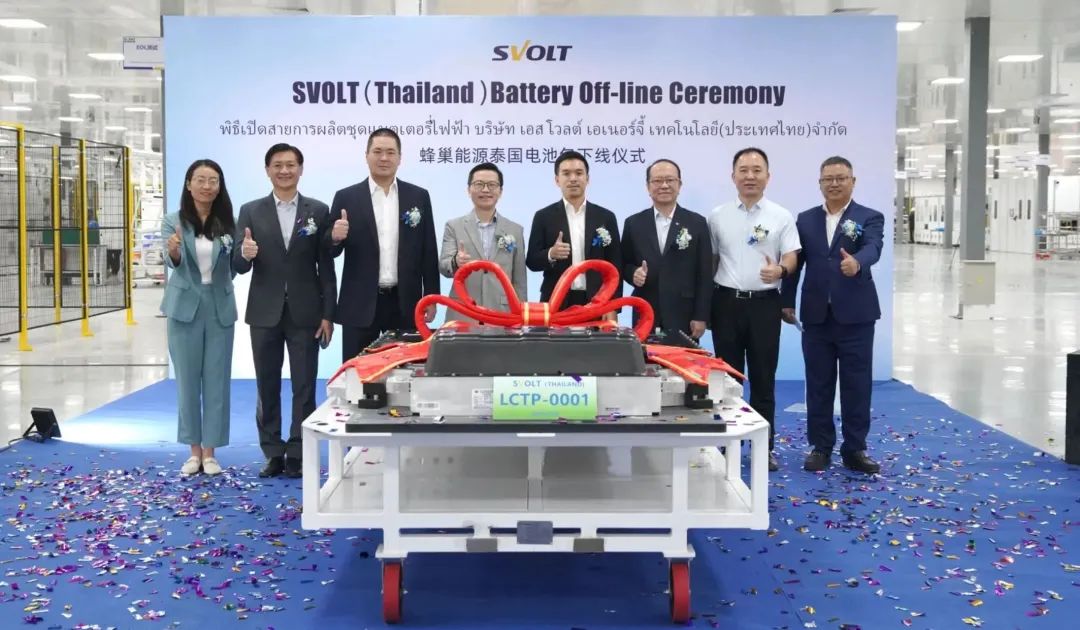 蜂巢能源泰国工厂首款电池包下线 预计明年一季度批量供货