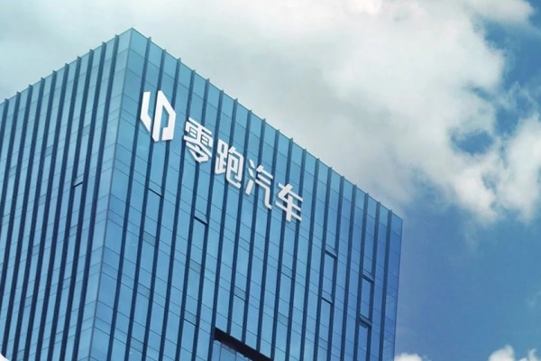 继Stellantis集团入股之后 零跑汽车再引入6.59亿港元战投