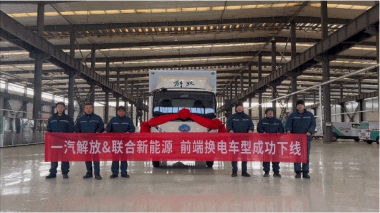 可1分钟全自动换电 联合新能源发布电动汽车“5+1”技术体系