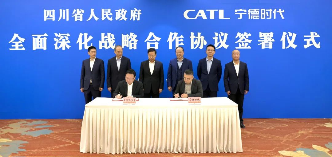 继与四川签订战略协议之后 宁德时代再签当地龙头布局新能源产业