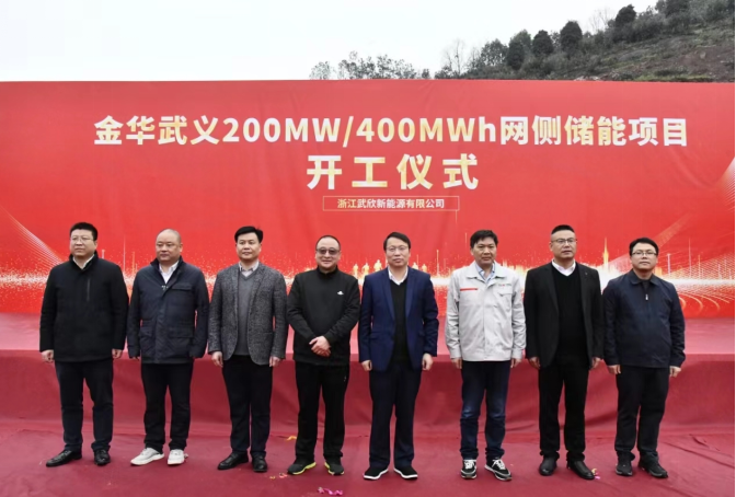 8亿元！浙江省内单体装机规模最大网侧独立储能项目开工