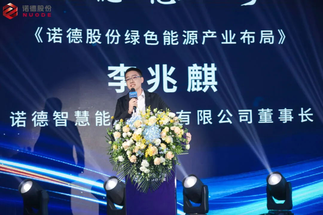 诺德股份湖北黄石高端电解铜箔项目投产仪式暨新产品发布会圆满成功