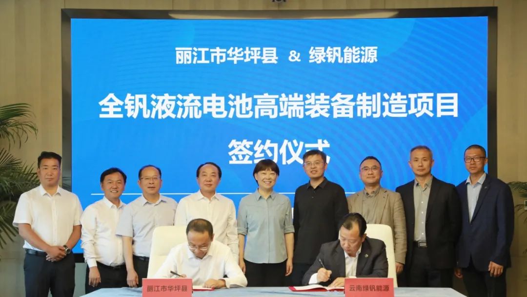 3.5亿元！年产300MW/1.2GWh储能电池领域项目签约云南丽江