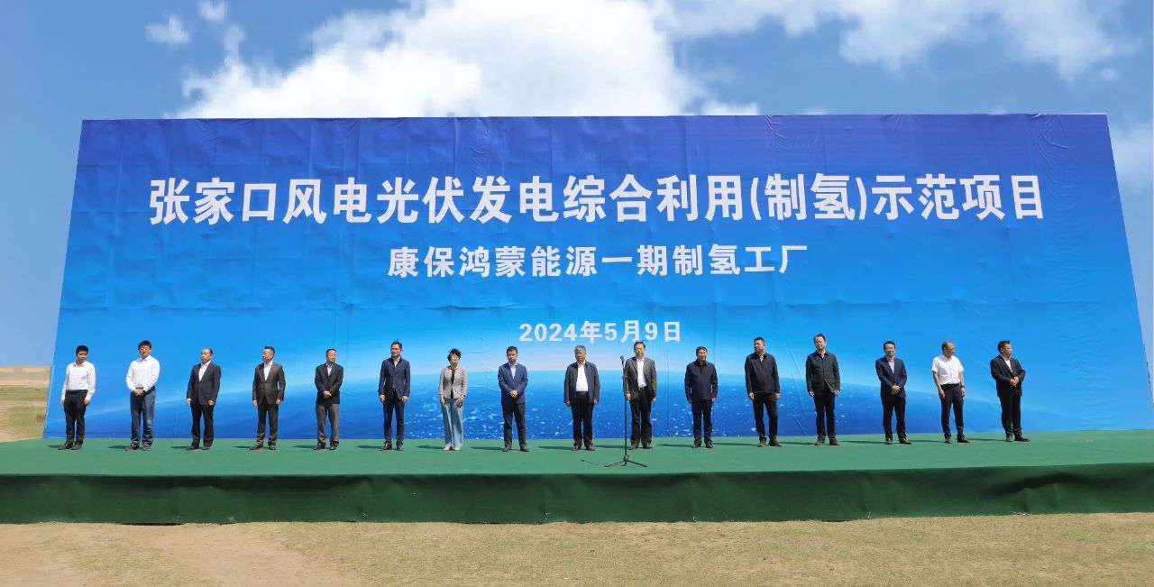 一季度氢能汽车全球销量2382辆！河北41亿绿氢项目启动