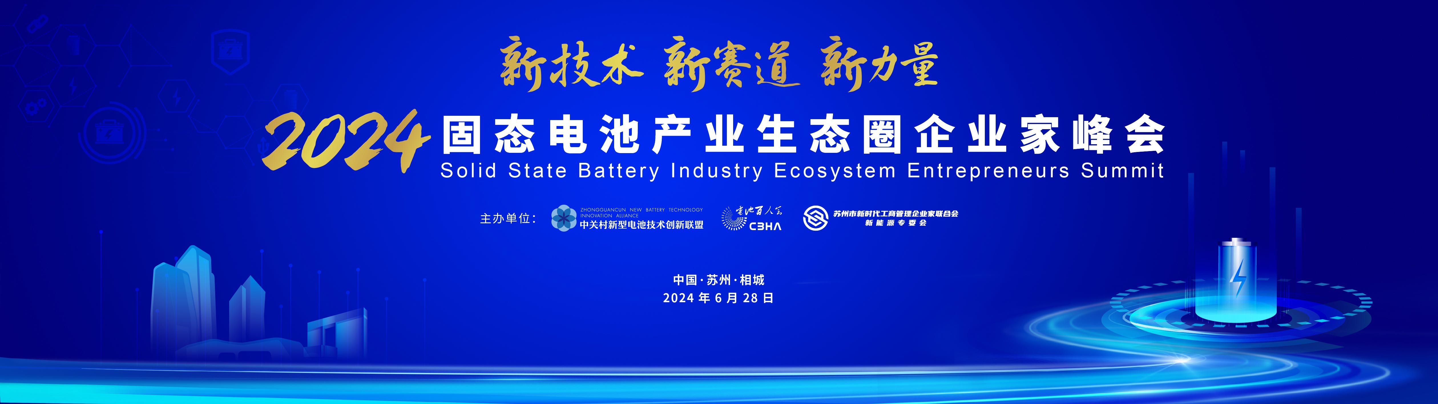 盐城金晖年产20万吨电解液项目量产！清陶能源牵手昆仑新材发力固态电池材料领域