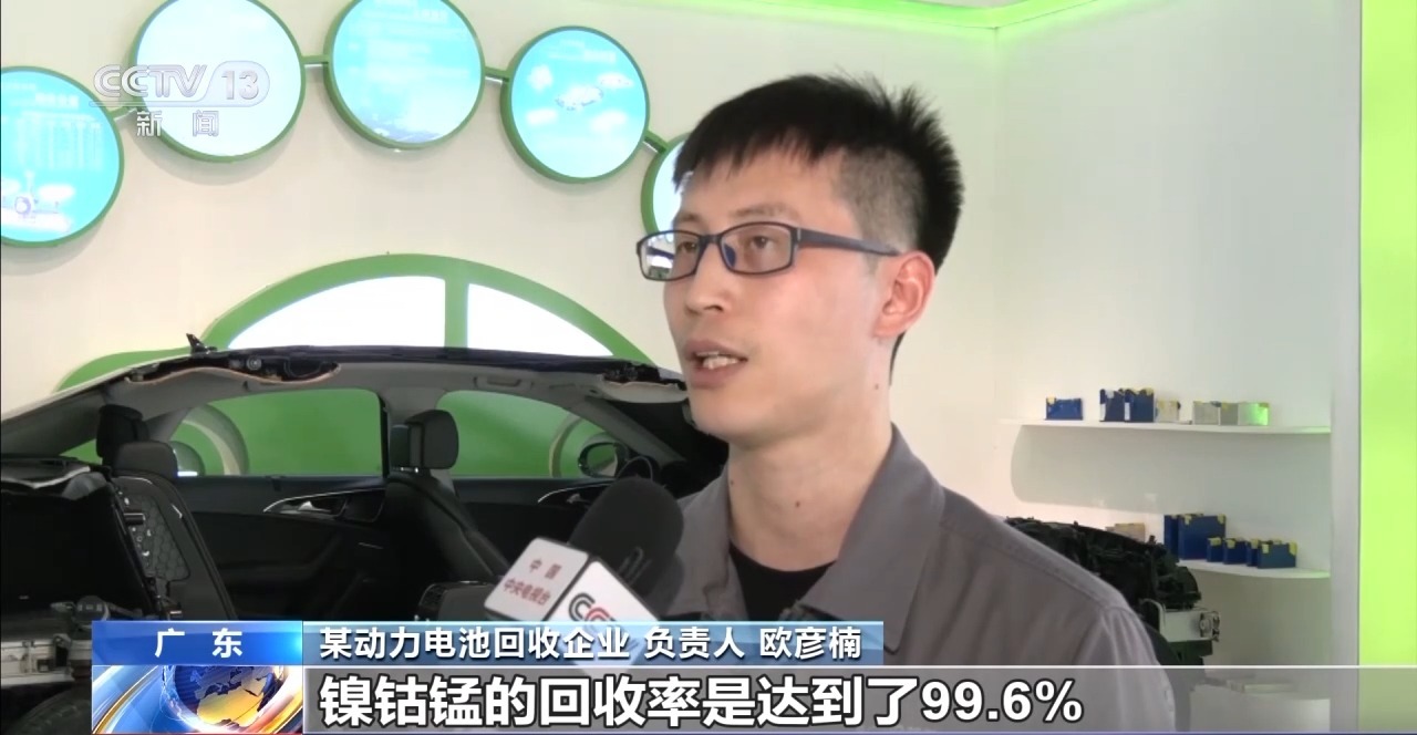 新能源车换新，“退役”电池怎么办？