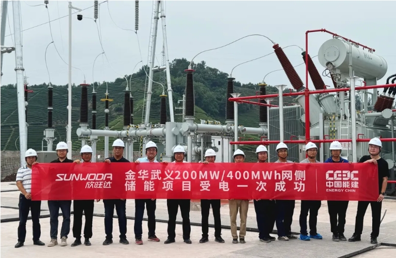 浙江金华武义200MW/400MWh网侧储能项目受电一次成功