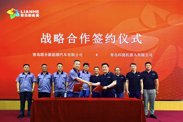 联合新能源与科捷机器人合作 共推Smart换电站大规模量产