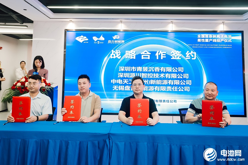 盘古新能源首条钠电池柔性量产线投产 5GWh产线启动建设