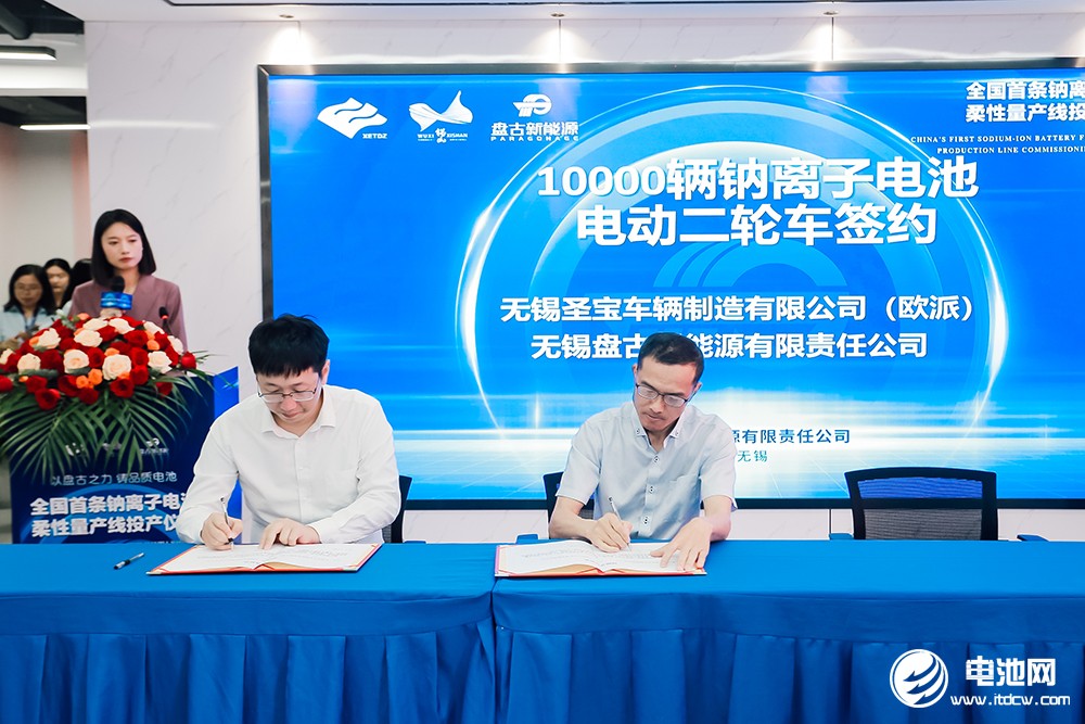 盘古新能源首条钠电池柔性量产线投产 5GWh产线启动建设