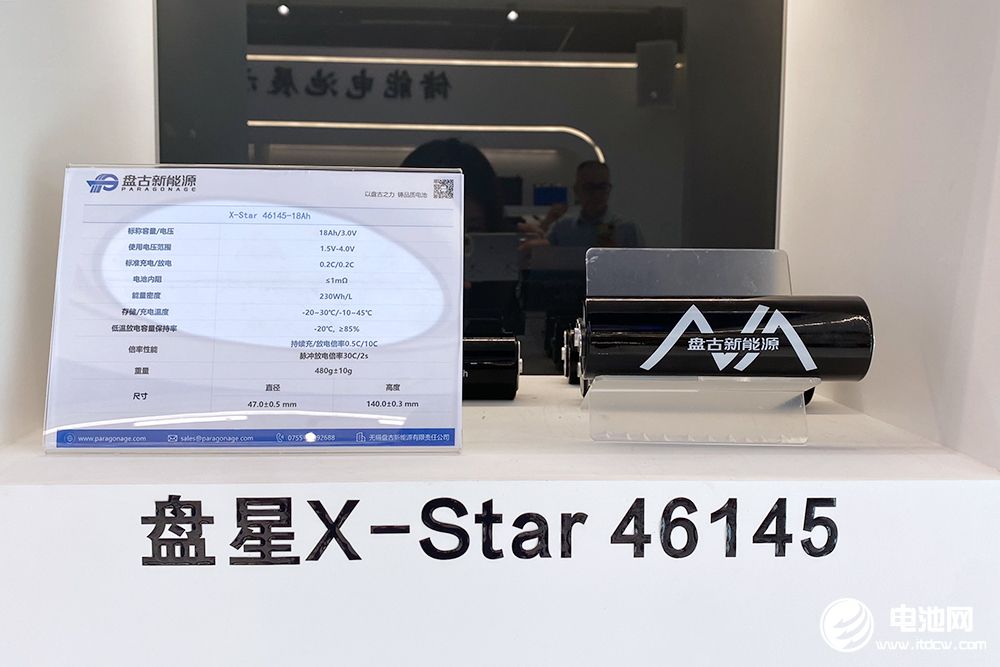 盘古新能源首条钠电池柔性量产线投产 5GWh产线启动建设