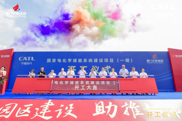 宁德时代在厦门又落一子：30亿元开建储能系统项目