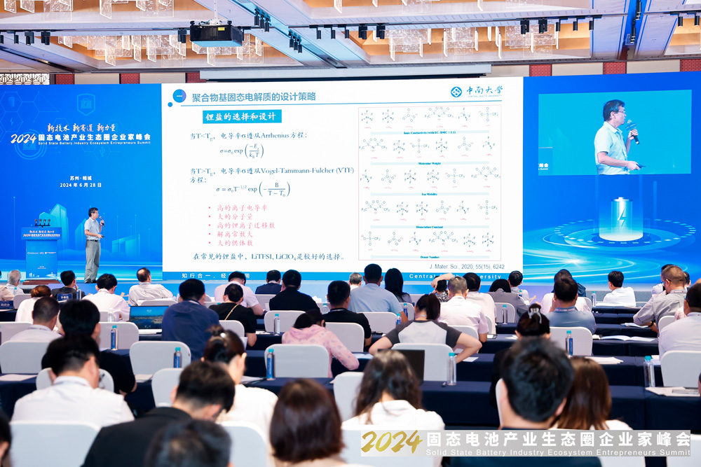 中南大学刘洪涛：聚合物为主 无机为辅 解决固态关键瓶颈问题