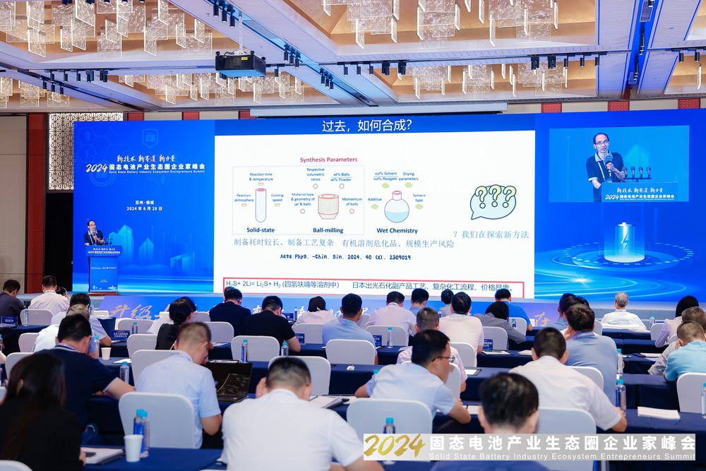 北大其鲁团队王健：发现一种低成本规模化合成硫化物电解质方法