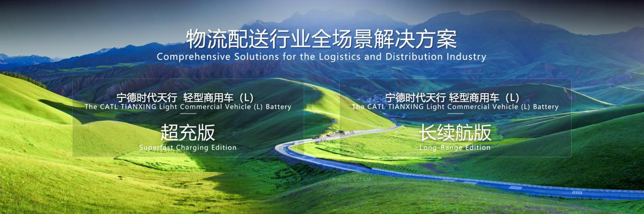 宁德时代再放大招：车电同寿，新品牌已落地13家车企！