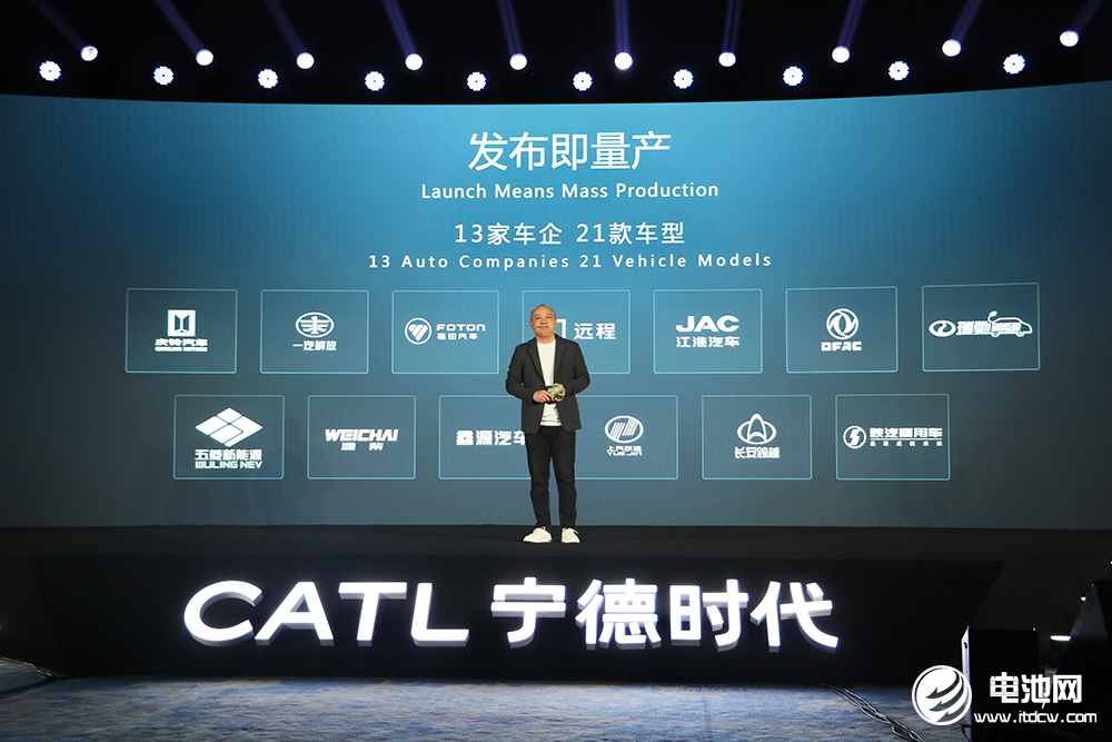 宁德时代再放大招：车电同寿，新品牌已落地13家车企！