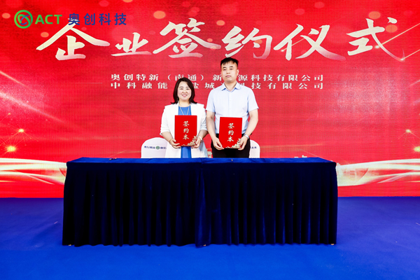 新能源,新材料,电池安全,奥创科技