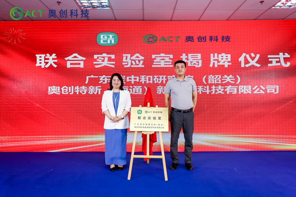 新能源,新材料,电池安全,奥创科技