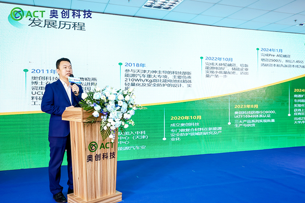 新能源,新材料,电池安全,奥创科技