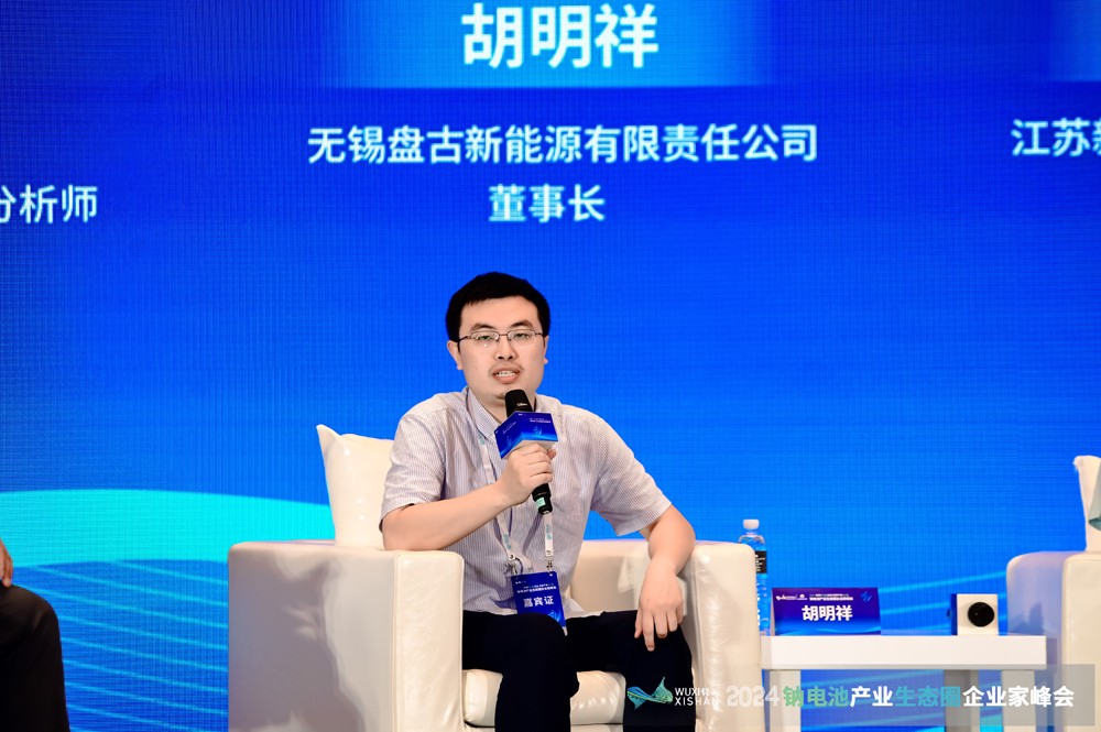 无锡盘古新能源有限责任公司董事长胡明祥