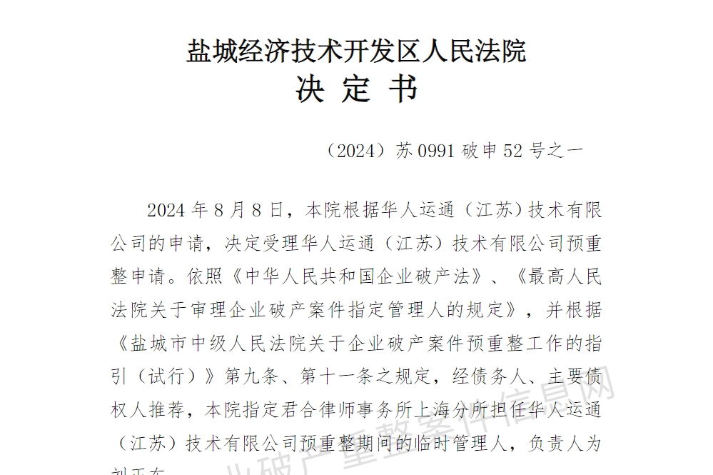 新能源汽车,造车新势力,高合汽车