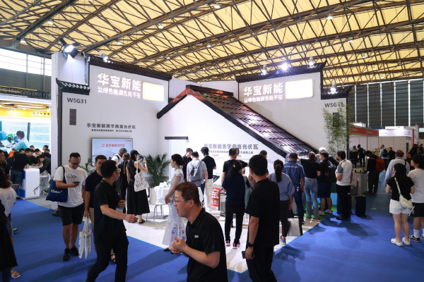 华宝新能,光伏瓦,便携储能